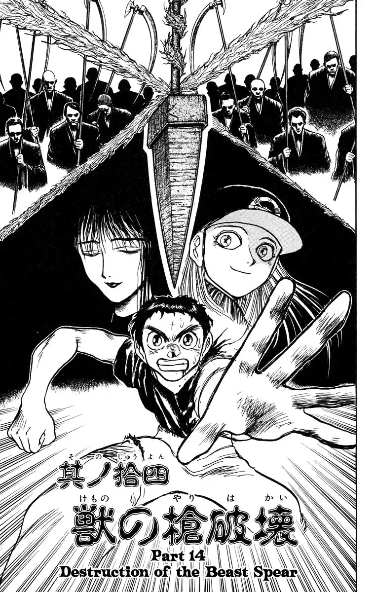 Ushio and Tora Chapter 158 2